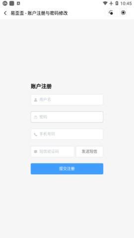 易歪歪