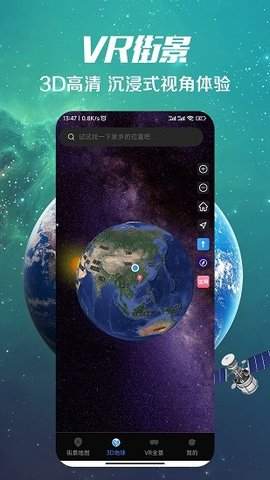 快看高清街景