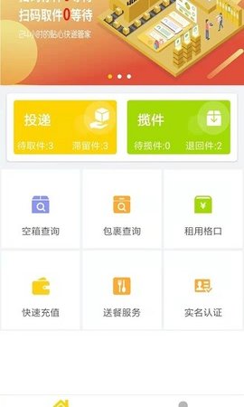 蜜罐管家
