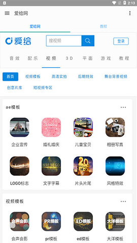 爱给网