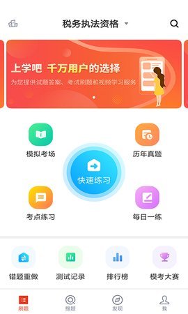 税务执法题库
