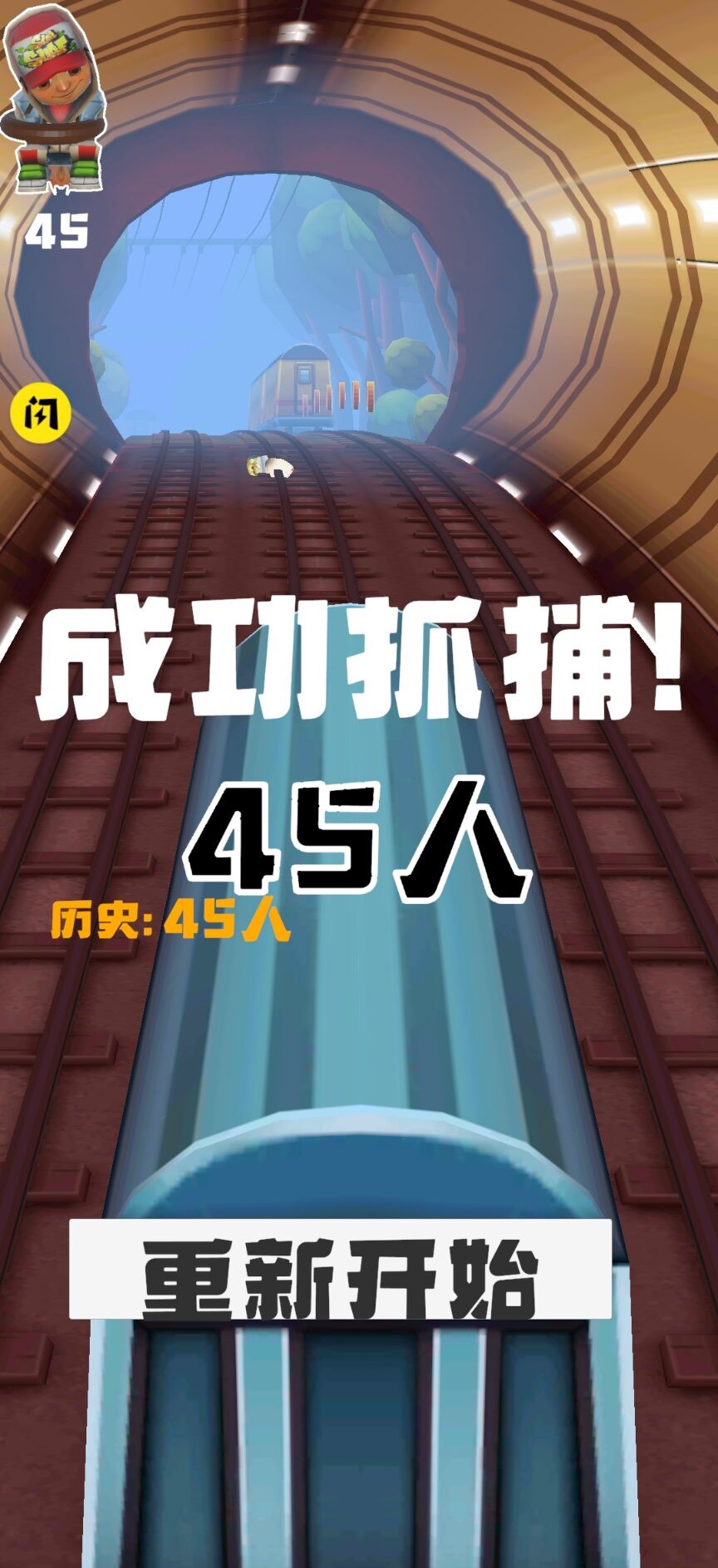 地铁保安