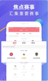 五星体育