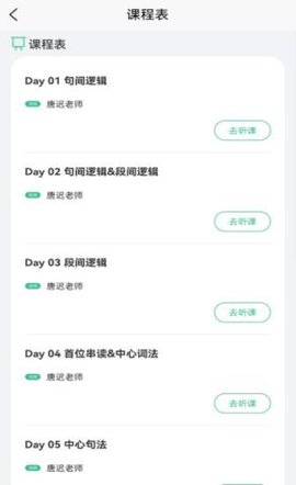 考上英语
