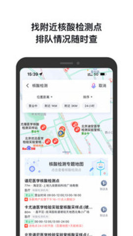 小杜导航