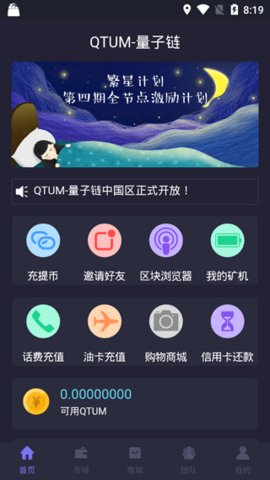 量子套件