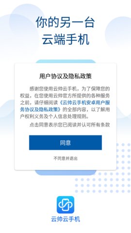 云帅云