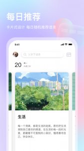 片刻语录