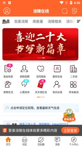 涪陵在线