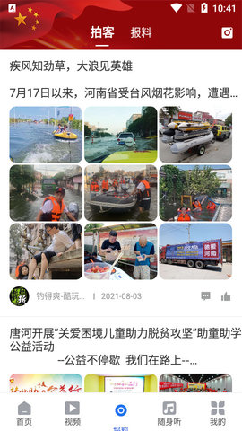 云上南阳