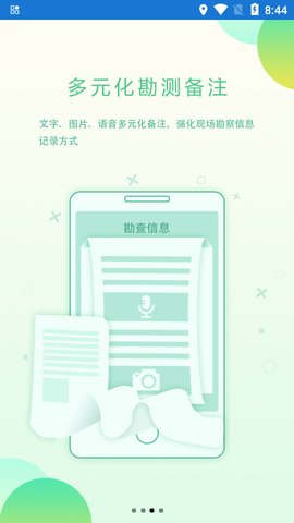 配网一体化