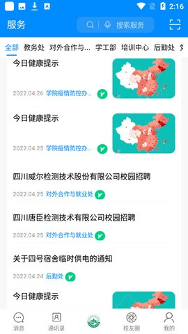 云上资环
