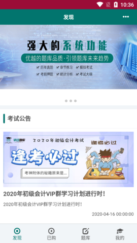 毕过题库