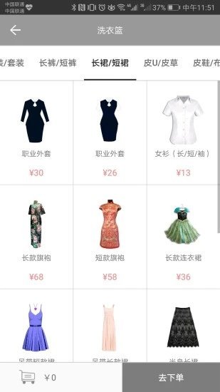 康海斯洗衣.jpg