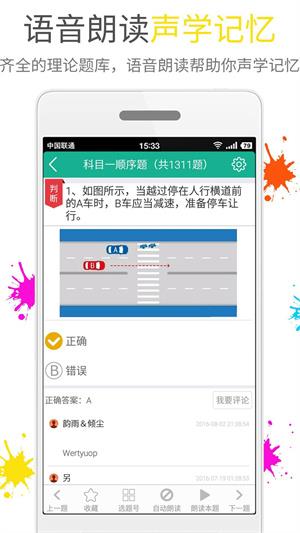 快乐考驾照.jpg