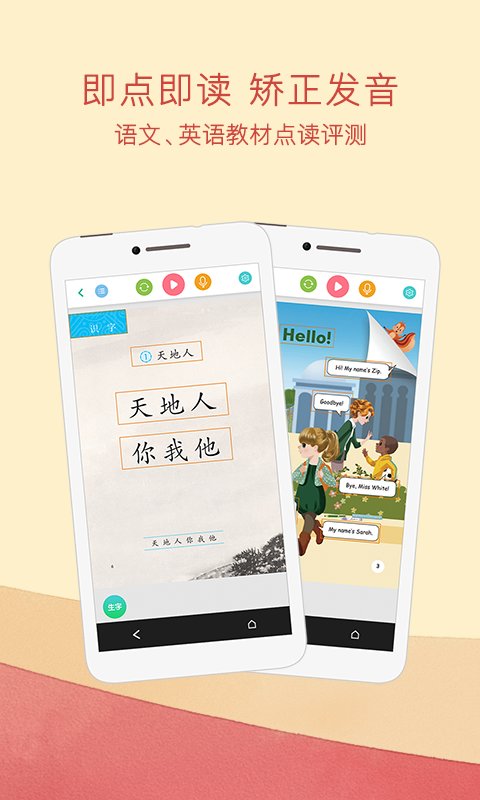 人教点读课程.jpg
