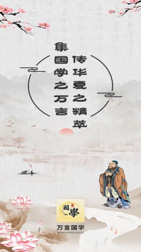 万言国学.jpg