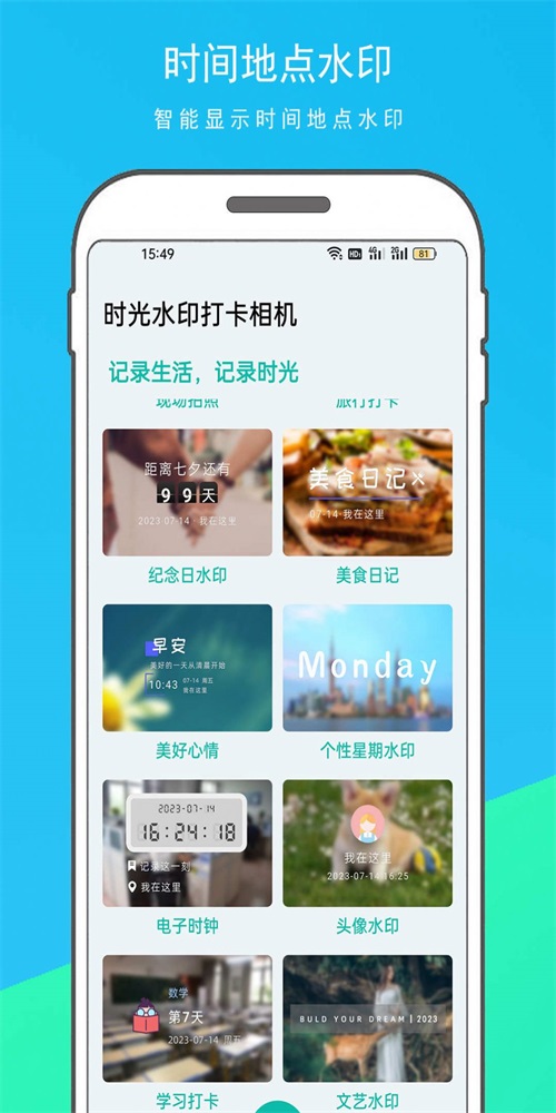 时光水印打卡相机.jpg