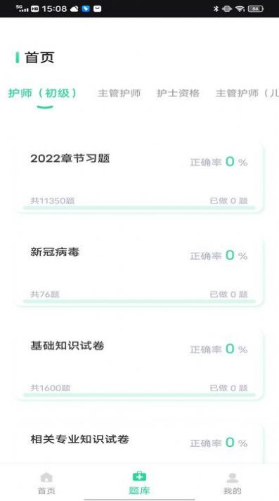 三基考试题库.jpg