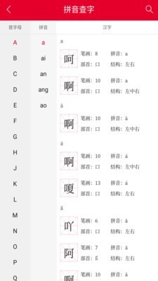 掌上汉语字典.jpg