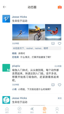 相约运动.jpg