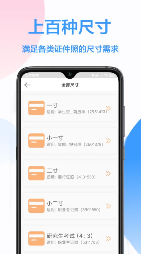 易拍证件照.jpg
