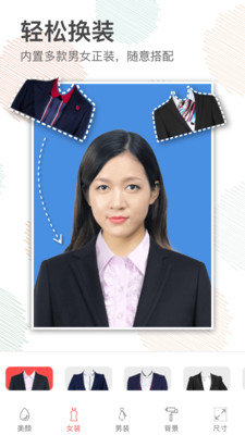 证件照美颜相机.jpg