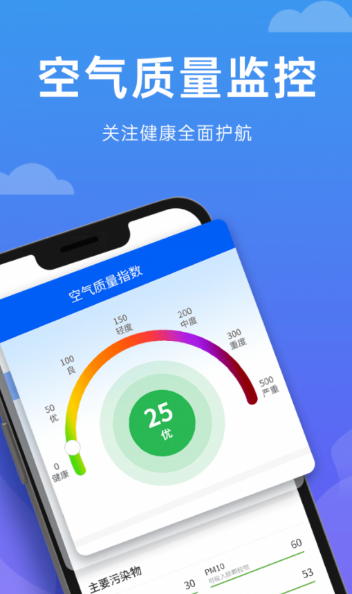 向阳天气预报.png