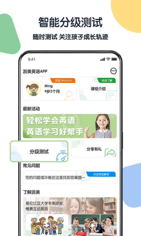 游美英语.jpg