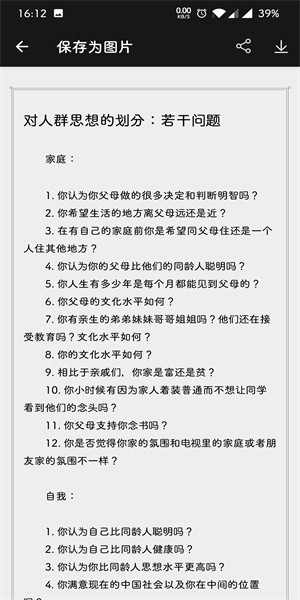 竹简笔记.jpg