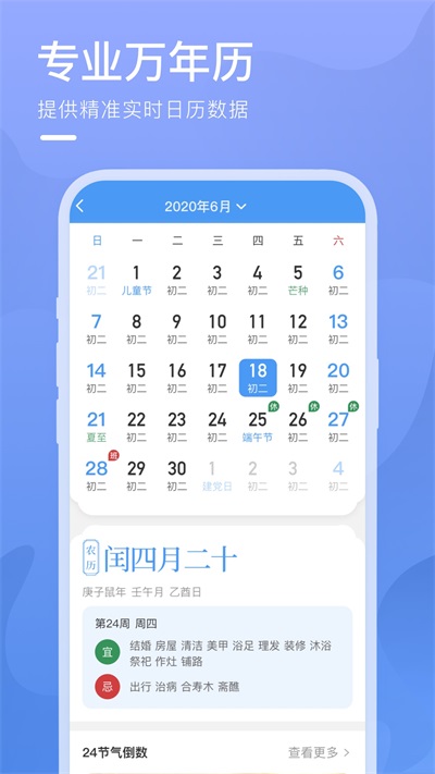 乘风天气预报.jpg