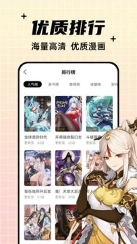 酷笔漫画app.jpg
