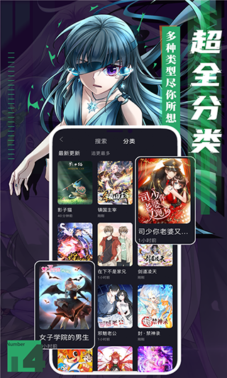 全免漫画app.png
