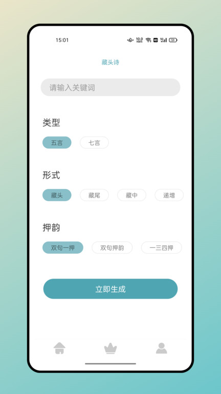 海棠文学城app正版官方版.jpg