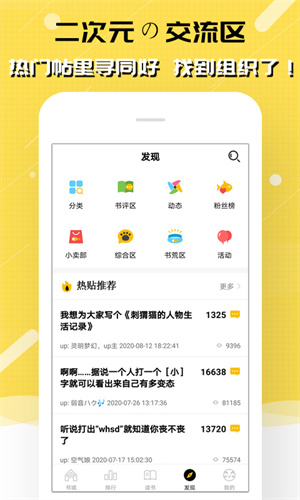 刺猬猫阅读无广告.jpg