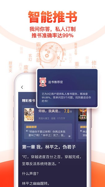 追书神器换源版.jpg
