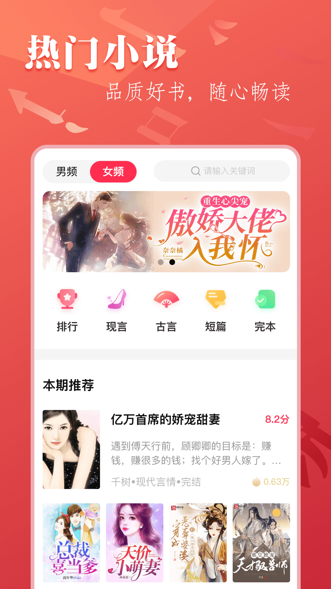 笔尚小说免费版.png
