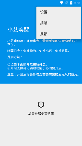 小艺语音助手.png