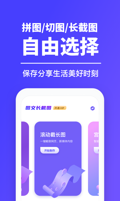图文长截图.png