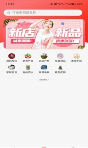点点市购物.jpg