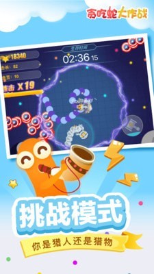 贪吃蛇大作战无敌版