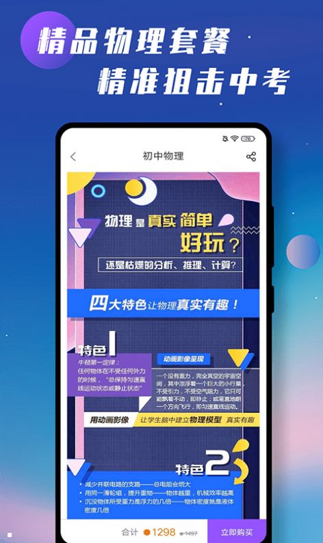 初中物理学习辅导.jpg