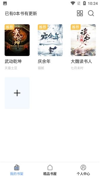 奇墨小说纯净版.jpg