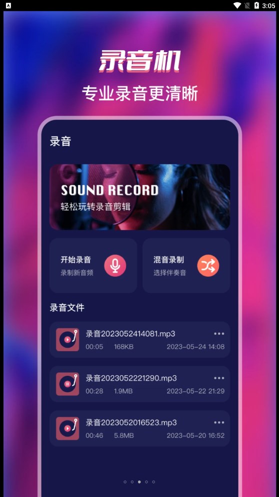 音频提取工厂免费版.jpg