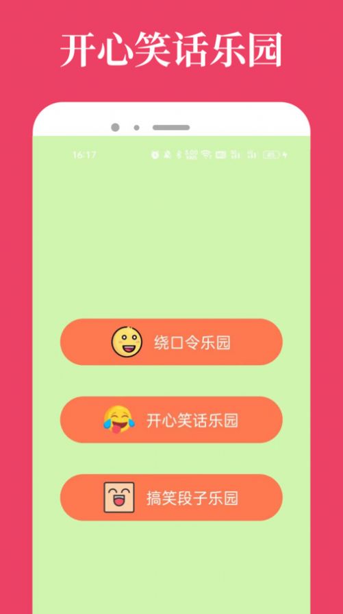 爱吾游戏乐园正版.jpg