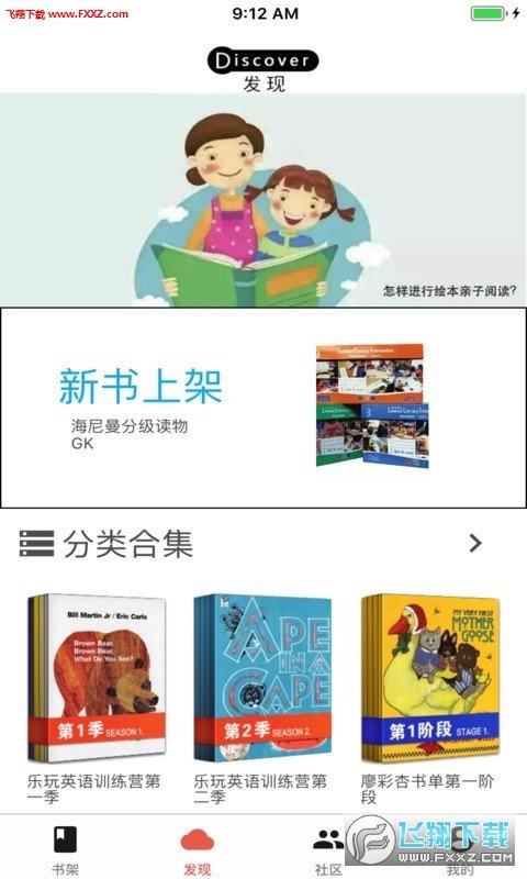 趣听英语绘本.jpg