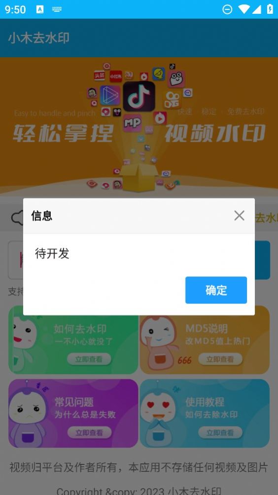 小木去水印.jpg