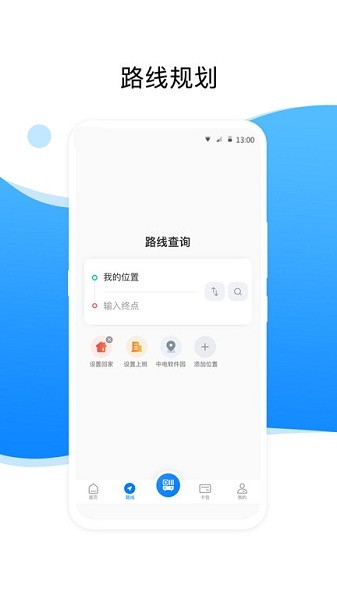 益阳行公交出行.jpg