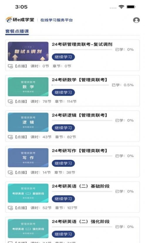 研e成学堂.jpg