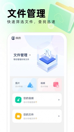 清风管理助手.jpg